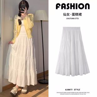 白色a字半身裙女2026新款春季胖mm大码巨好看长裙梨形伯克利裙子