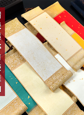 精裱蜡染迷你卷轴小楷书法作品纸国画创作洒金鎏金挂轴半生熟宣纸