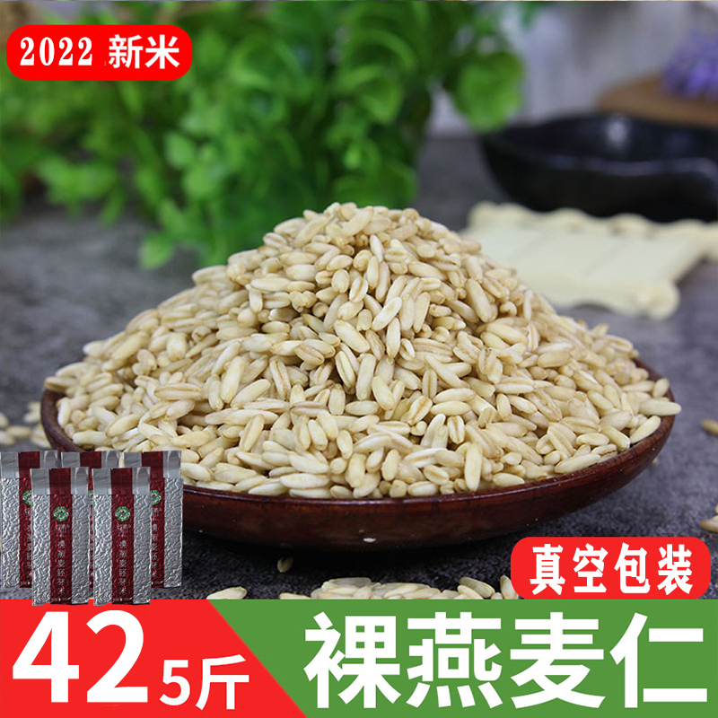 2025年5斤破壁去皮特级燕麦米