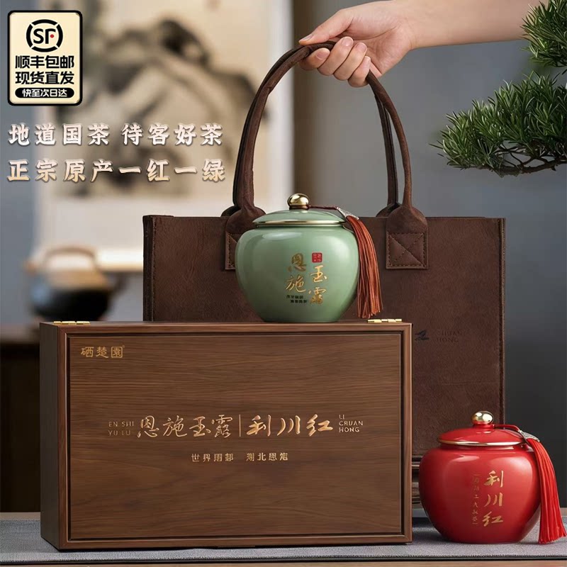 硒楚园湖北特产2026恩施玉露利川红茶恩施硒绿茶送长辈礼盒装250g