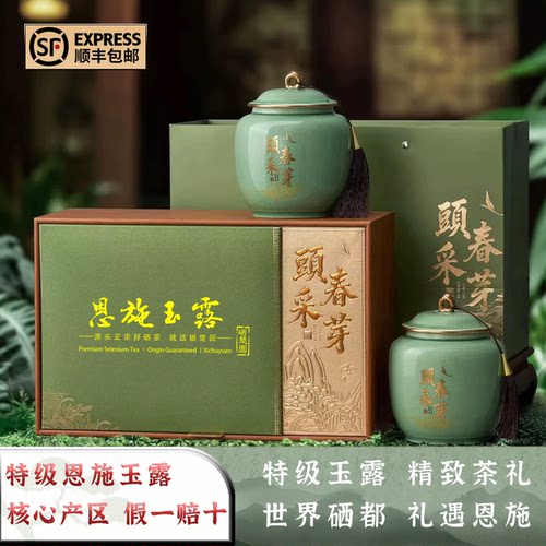 2026新茶富含硒绿茶特级恩施玉露