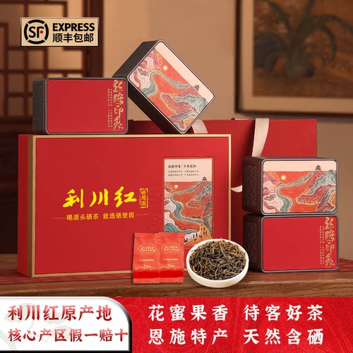 湖北恩施硒茶特级利川红精致茶礼