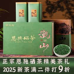 湖北特产恩施硒茶伍家台贡茶明前恩施玉露利川红茶礼品礼盒装300g