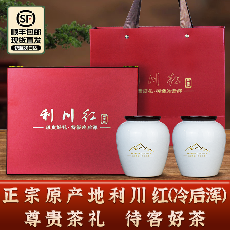 2025恩施硒红茶利川红礼盒装