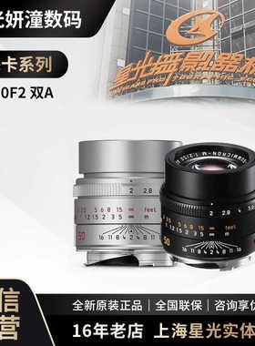 Leica徕卡M50F2 双A APO-SUMMICRON-M50f2 AA ASPH 镜头莱卡