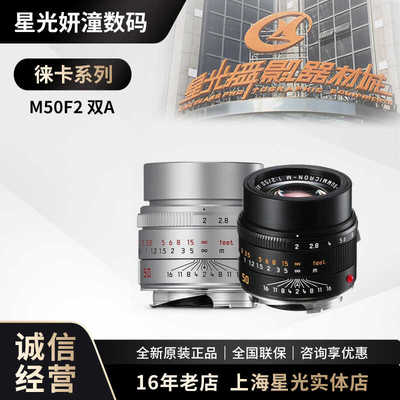 Leica50mmf2单反镜头
