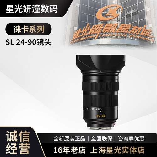 leica徕卡24-90F2.8镜头 SL24-90 2.8-4 ASPH SL601相机镜头