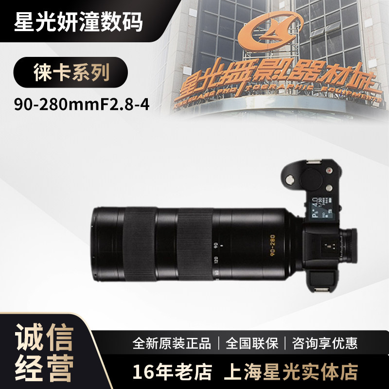 Leica徕卡90-280mmF2.8-4 镜头APO-VARIO-ELMARIT-SL长焦镜头