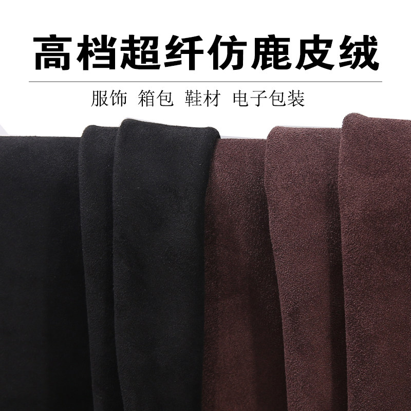 水性超纤羊绒面料羊猄绒麂皮绒服装箱包鞋材翻毛皮反绒布料双面绒