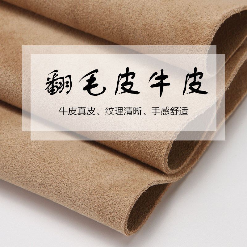 翻毛皮二层牛皮真皮牛皮diy牛反绒皮料皮鞋靴箱包内里用料反毛皮