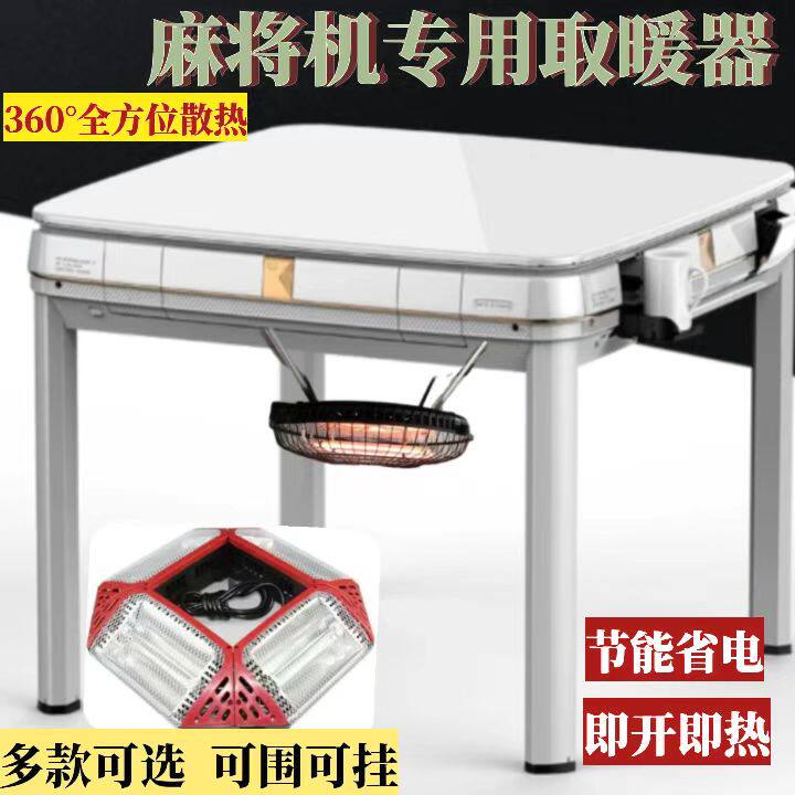 麻将机电暖炉家用取暖器成功