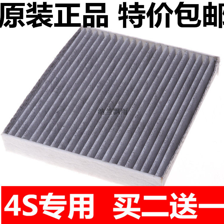 适用卡罗拉皇冠锐志空调滤芯