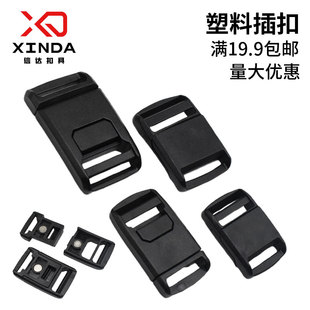 厂家直销塑料磁铁插扣2cm磁吸卡扣2.5cm织带背包扣具胸带快脱搭扣