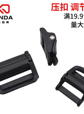工厂直供箱包配件塑料压扣25~38mm织带止滑卡扣户外背包调节扣
