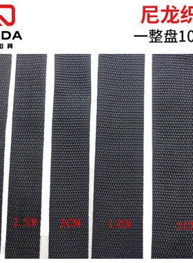 厂家现货供应100米黑色白色PP丙纶织带彩色背包带300D600D900D