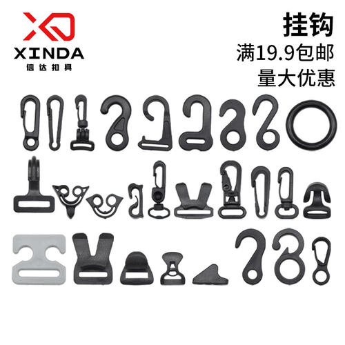 织带调节扣加厚拱形塑料梯扣