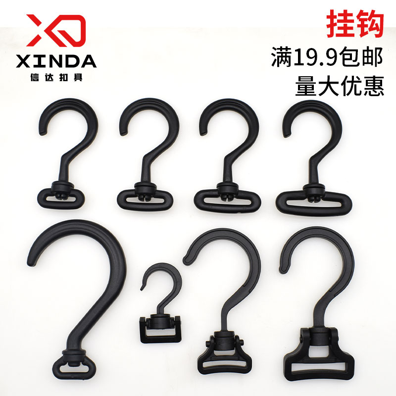 衣架钩捆绑带钩扣帐篷钩