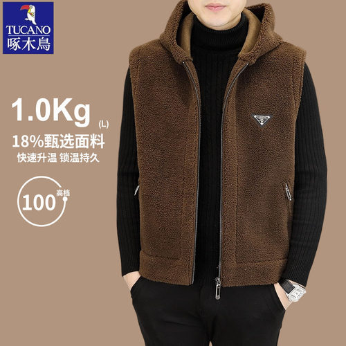 啄木鸟美拉德系列秋冬款两面绒马甲男士皮毛一体加厚连帽坎肩男装