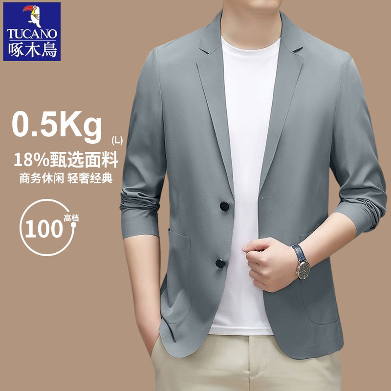 啄木鸟夏季防晒冰丝透气西服外套男中青年免烫无痕舒适防晒衣西装