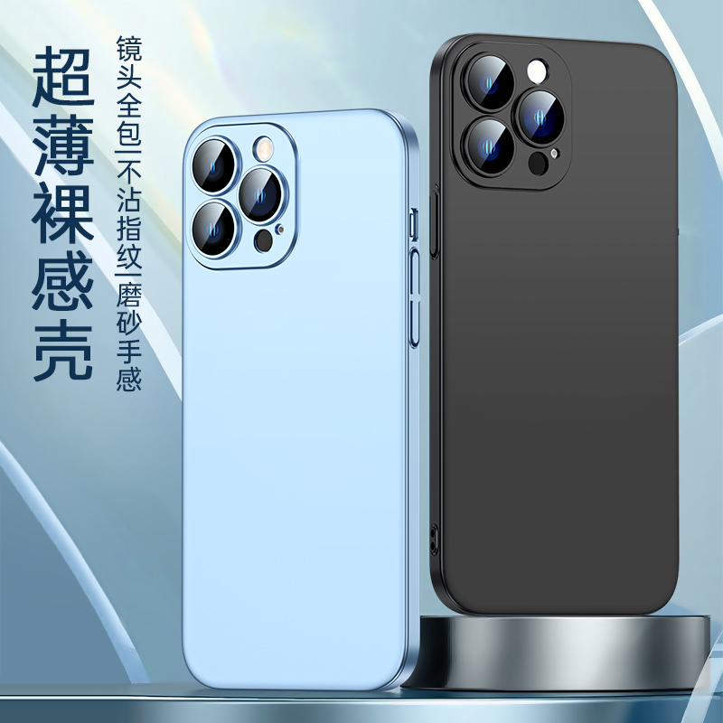 磨砂肤感适用苹果14pro/max手机壳iphone13纯色12镜头膜全覆盖薄
