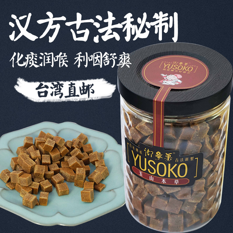 台湾御参果古法陈皮柚子参泡水陈年八仙果润喉化痰大吉园正品养肺