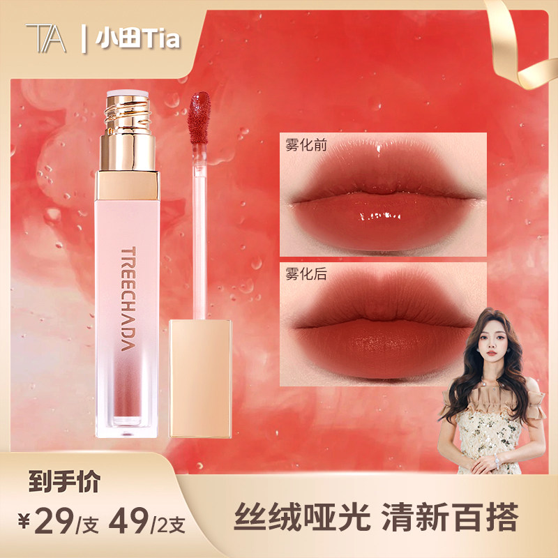 泰国进口丝绒哑光唇釉 轻薄成膜不沾杯不易掉色口红 显白提气色