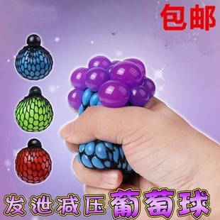 减压葡萄球发泄球 创意解压球古怪捏捏乐发泄玩具 成人儿童礼物
