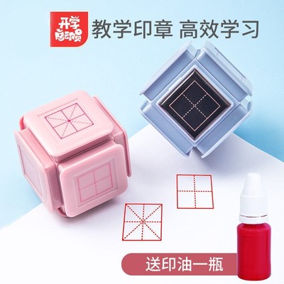 印章拼音进宇抖音同款小学生六面