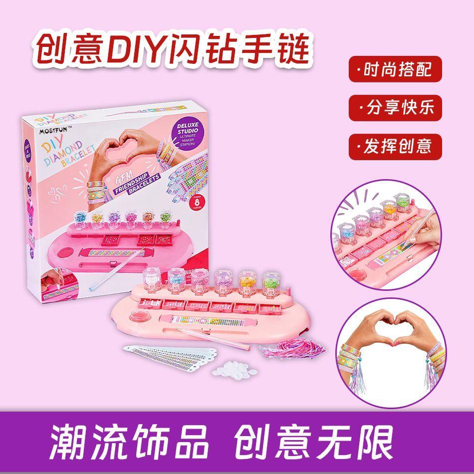 创意DIY女孩儿童手链手绳菱格手环制作手链带闪钻创意礼物玩具套