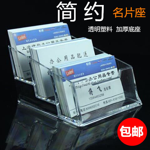 透明名片盒桌面个性创意商务卡片座收纳装放银行卡盒展示架盒子