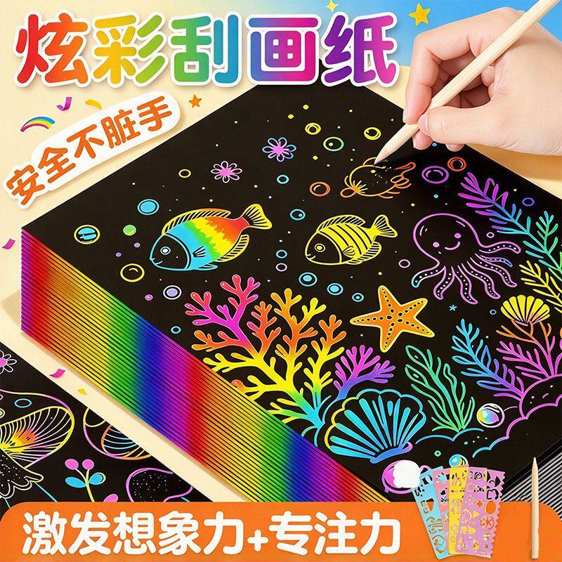 进宇炫彩刮画纸学生专用