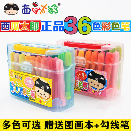 36色幼儿园水彩笔画笔西瓜太郎