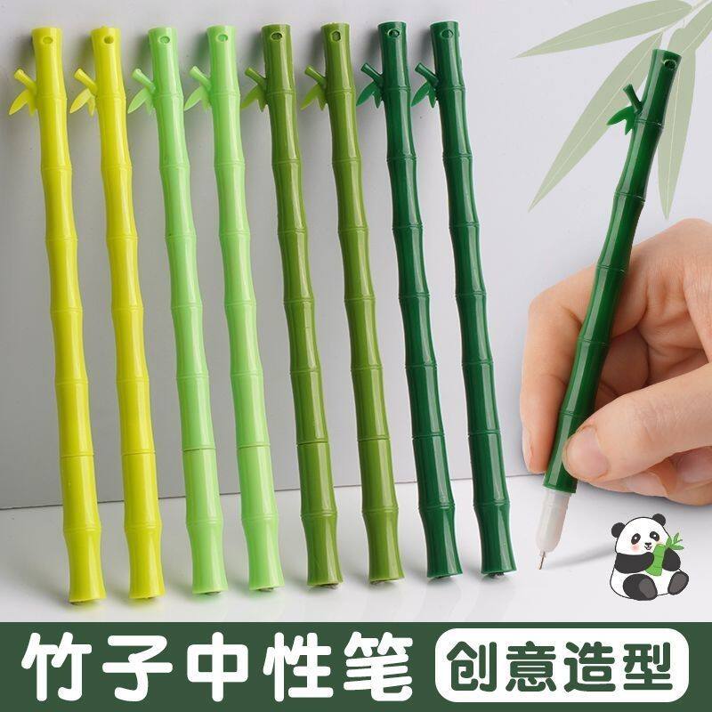 进宇竹子造型考试专用中性笔