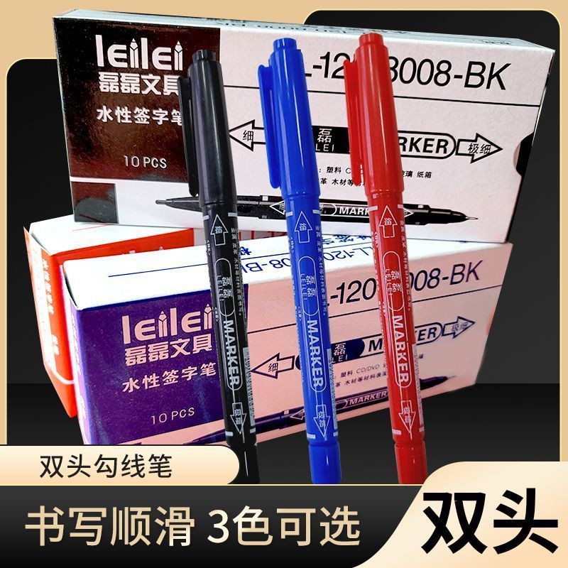 批发包邮小双头水性可擦记号笔极细绘画勾线笔书写签字笔黑红蓝