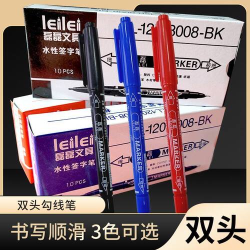 批发包邮水性可擦不掉色记号笔