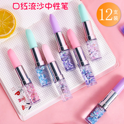 流沙可爱中性笔创意口红笔