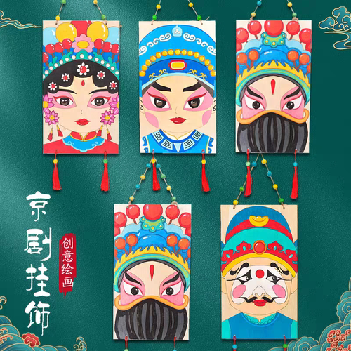 中国风京剧脸谱挂饰国潮文化