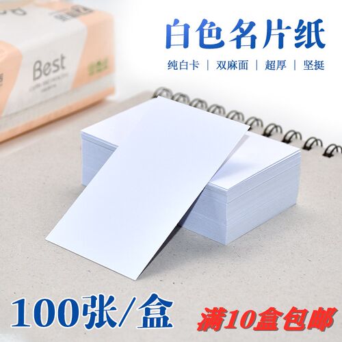 卡纸名片纸进宇空白涂鸦卡名片纸