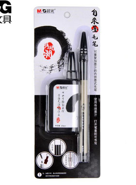 晨光文具自来水毛笔学生入门毛笔套装练习墨水毛笔0243艺术签到笔