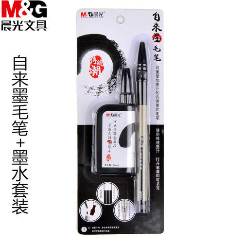 可加墨自来水毛笔书法笔晨光