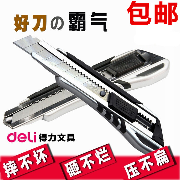 得力美工刀迷你小号墙纸重型刀片大号大码壁纸裁纸刀开箱包装工具