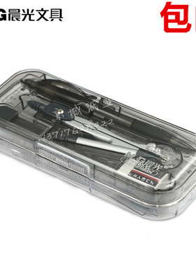 晨光圆规套装直尺三角板量角器铅芯套装考试制作绘画图尺子90807