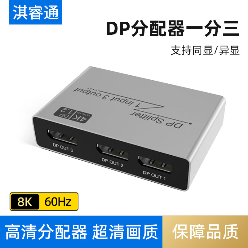 电脑dp分屏器主机显卡炒股一分三二显示器异显扩展多屏幕带音频