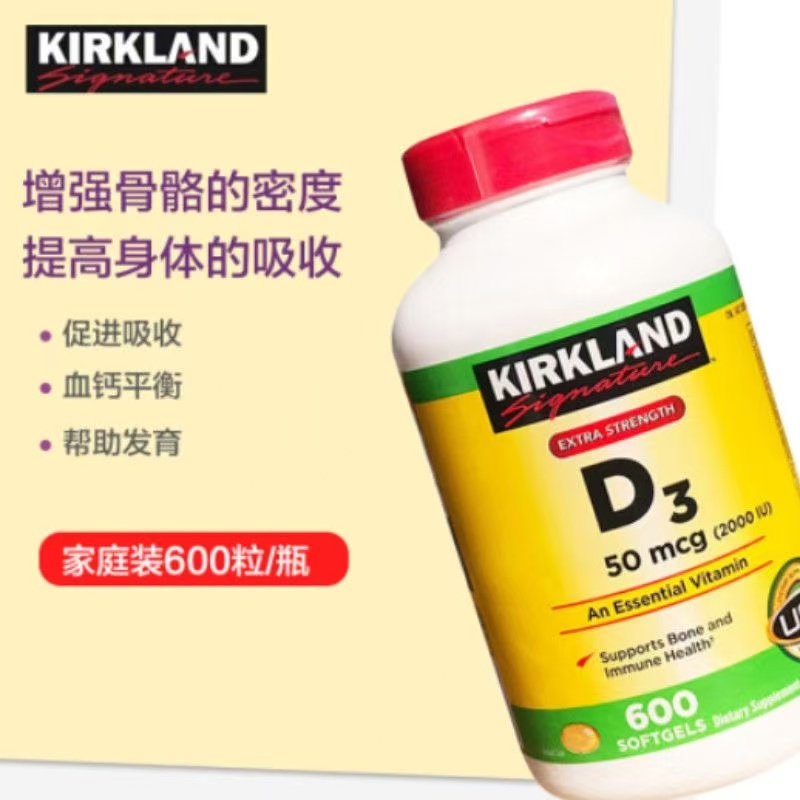 美国Kirkland维生素D3软胶囊