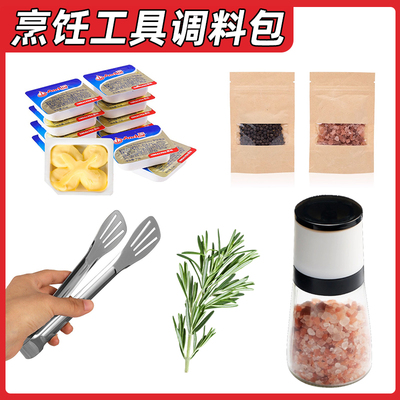 牛排配料迷迭香海盐黑胡椒颗粒