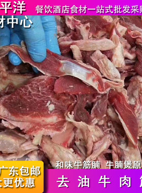 冷冻冰鲜原料巴脑包邮牛肉筋