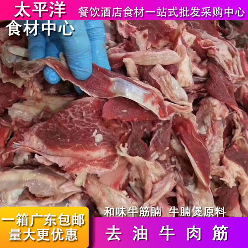 冷冻冰鲜原料巴脑包邮牛肉筋