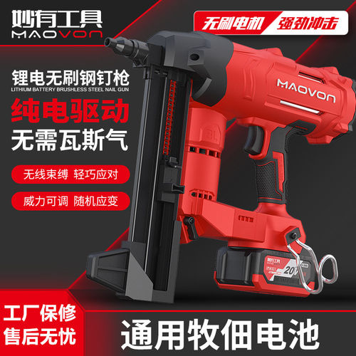 妙有锂电钢钉枪无需瓦斯射钉枪