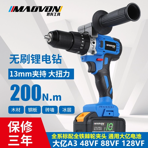 妙有 Бесколлекторные литиевые батарейки, электродрель, перезаряжаемый пистолет, фонарь, высокая мощность, 13mm