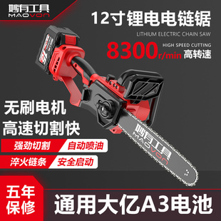 户外家用小型手持锯柴树枝电链锯伐木头锯 妙有无刷锂电电锯充电式